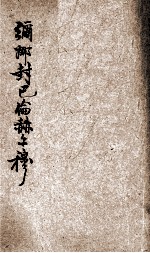 弥娜封巴伦赫尔穆 封面