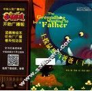 小喇叭大型全介质童话故事系列  经典儿童故事  土拔鼠想当爸爸  下 封面