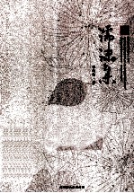 濡沫集 封面