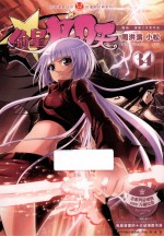 知音漫客丛书  偷星九月天  34 封面