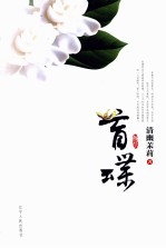 盲蝶 电子书封面