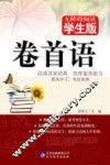 无障碍阅读  卷首语 封面