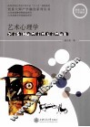 艺术心理学 封面