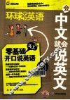 零基础马上开口说英语 封面