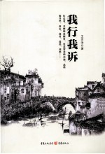 我行我诉 封面