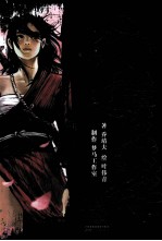 港派武道狂之诗漫画简体版  第3册 封面