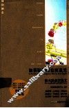 如果坠落时也有星光 封面