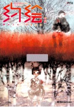 约绘  南国  2013年4月 封面