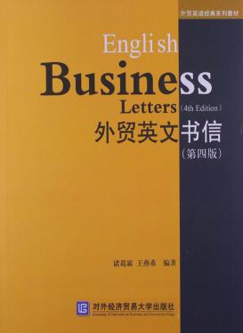 外贸英文书信 封面