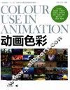 动画色彩 封面