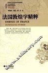 法国敦煌学精粹  3 封面