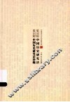 梁启超中国历史研究法  梁启超中国历史研究法补编 封面