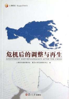 危机后的调整与再生 封面
