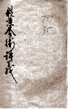 形意拳术讲义 封面
