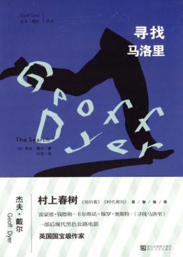 寻找马洛里 电子书封面