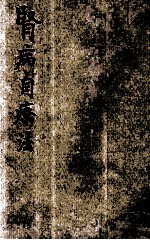 肾病自疗法 封面