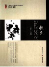 校长如何抓好学校教学改革 封面