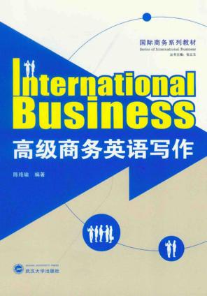高级商务英语写作 封面