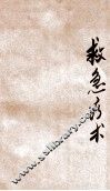 救急疗术 封面