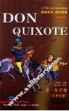 DON QUIXOTE堂吉诃德 文学名著 电子书封面