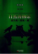 猫头鹰雄鹰雕 电子书封面