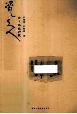 瓷夫人  瓷上画意欣赏 电子书封面