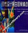 1000个飞禽走兽 封面