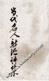 当代名人新演讲集 封面