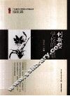 创新型学校的变革 封面