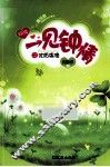 网游一见钟情之优质偶像 封面