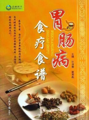 胃肠病食疗食谱 封面