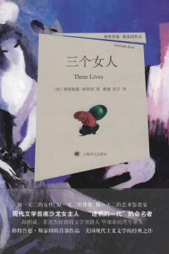 三个女人 封面