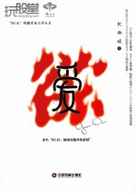 欲.爱 封面