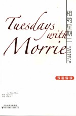 相约星斯二 电子书封面