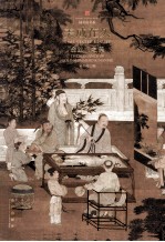 美成在久  金丝楠之美 封面