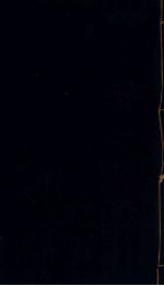 折肱漫录  卷4 封面