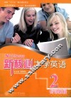 新核心大学英语听说教程  2 封面
