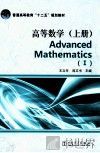 高等数学  上 封面