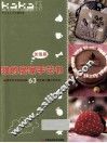 我的居家手艺书  加强版  “KaKa手工生活”之63件最热门布艺作品集 封面