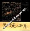 王晋元画集 电子书封面