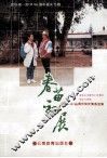 春苗初展 封面