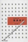 艺术设计类实验教学系列教材  展具设计 封面