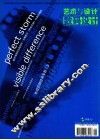 艺术与设计数码设计  2000年  第3期 封面