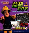 消防员山姆益智游戏书·趣味迷宫  4 封面