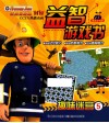 消防员山姆益智游戏书·趣味迷宫  5 封面