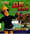 消防员山姆益智游戏书·趣味迷宫  3 封面