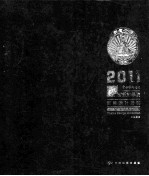 创意个旧 封面