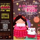 两只脚小老鼠 封面