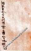 湖北省会公民训练第2期实施概览 封面