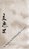 交通史 封面